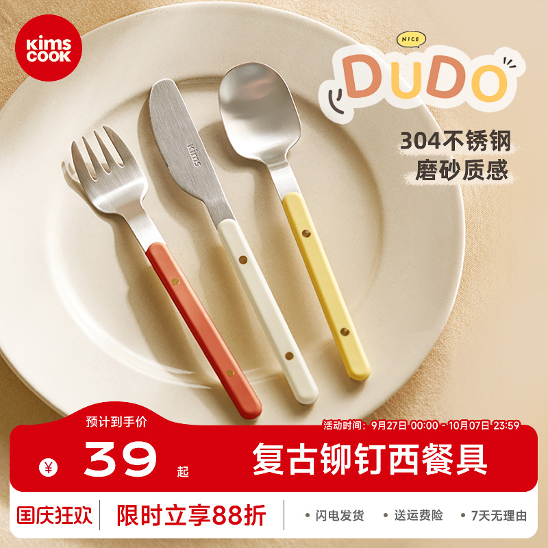 kimscook刀叉勺西餐三件套