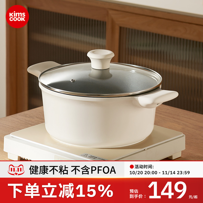 kimscook汤锅不粘锅宝宝辅食锅家用多功能热奶煮泡面锅蒸煮一体锅