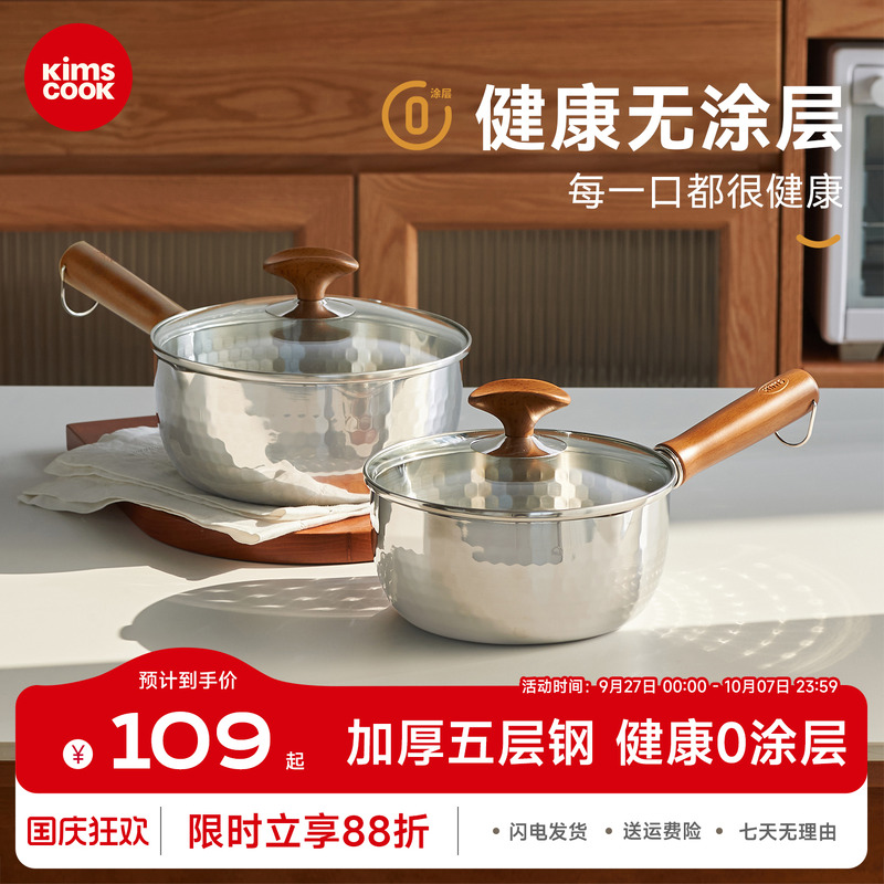 kimscook304不锈钢健康无涂层