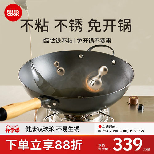 kimscook铸铁珐琅锅有钛0涂层