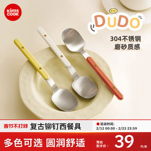 kimscook不锈钢勺子汤勺正餐勺西餐具套装家用不锈钢餐具叉子组合