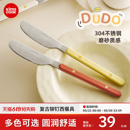 kimscook甜品刀叉勺套装