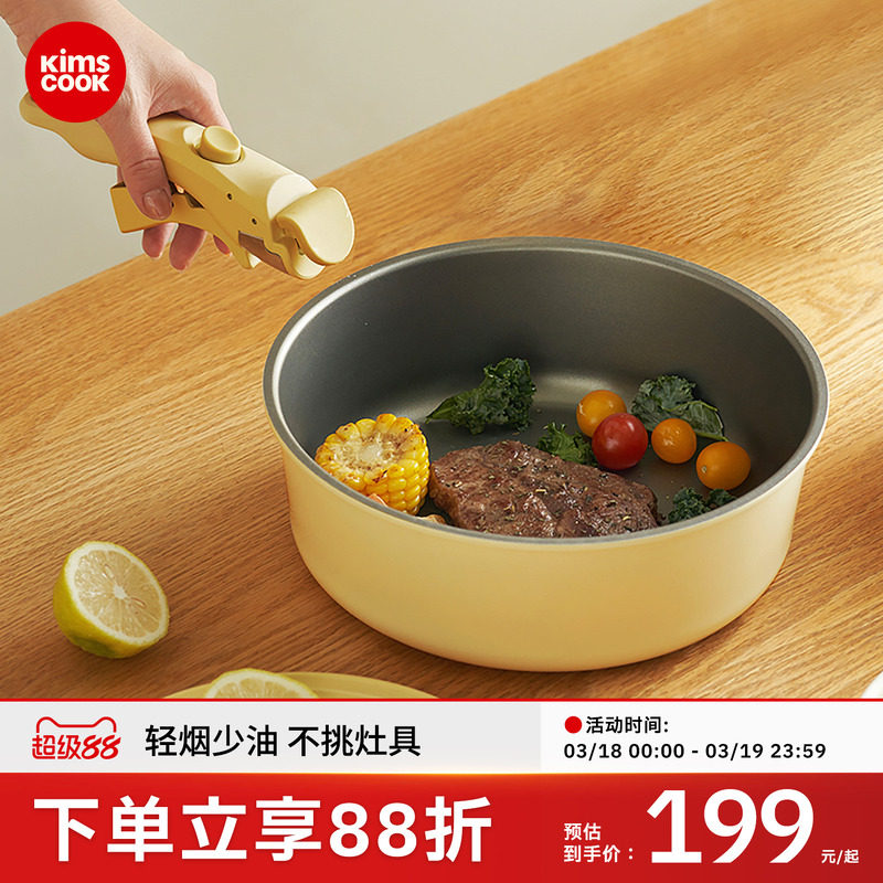 kimscook家用陶瓷不粘锅平底煎锅炒锅炒菜锅电磁炉煤气燃气灶专用