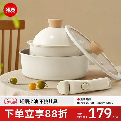 可拆卸手柄锅不粘锅小奶锅叠叠锅