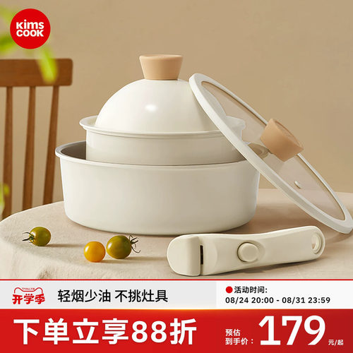 可拆卸手柄锅不粘锅小奶锅叠叠锅