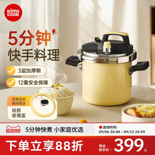 kimscook高压锅家用一人食小容量不锈钢压力锅防爆燃气电磁炉通用