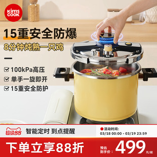 kimscook高压锅2025新款家用新型不锈钢防爆压力锅燃气电磁炉通用