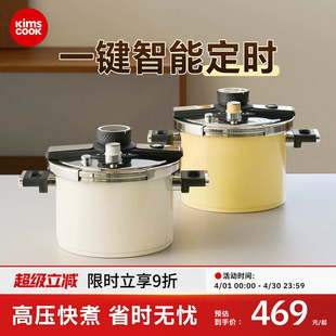 防爆压力锅燃气电磁炉通用 kimscook不锈钢高压锅家用小型2025新款