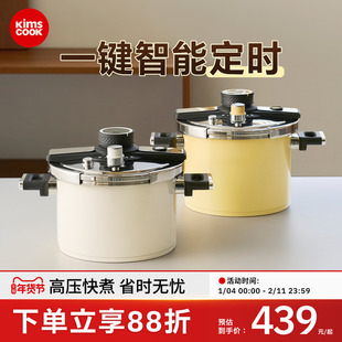 kimscook不锈钢高压锅家用小型2025新款防爆压力锅燃气电磁炉通用