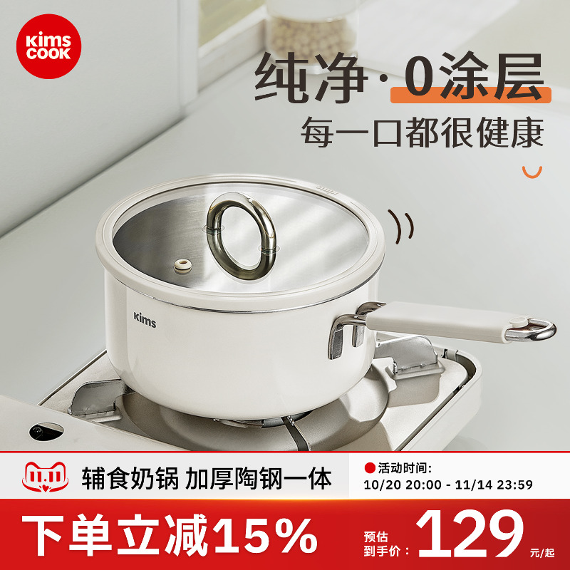 kimscook316L不锈钢健康无涂层