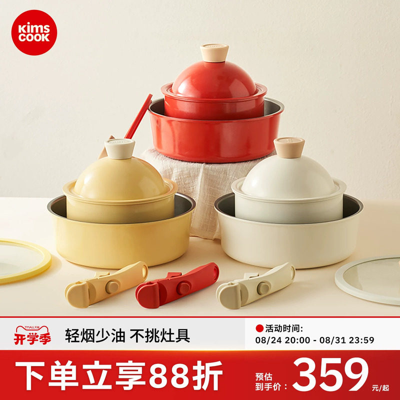 韩国kimscook可拆卸把手叠叠锅