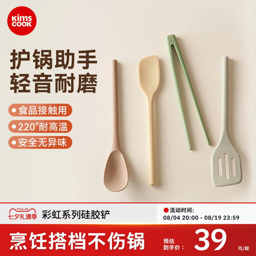 kimscook硅胶铲硅胶套组