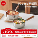 雪平锅无涂层宝宝辅食锅家用煮泡面锅 kimscook316L不锈钢奶锅日式