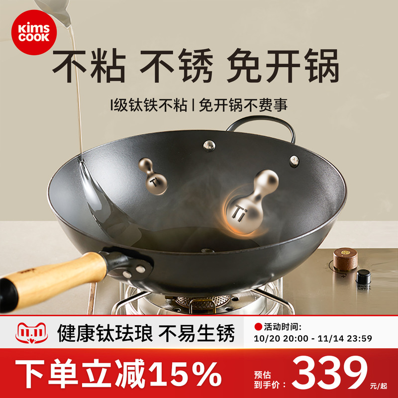 kimscook铸铁珐琅锅有钛0涂层