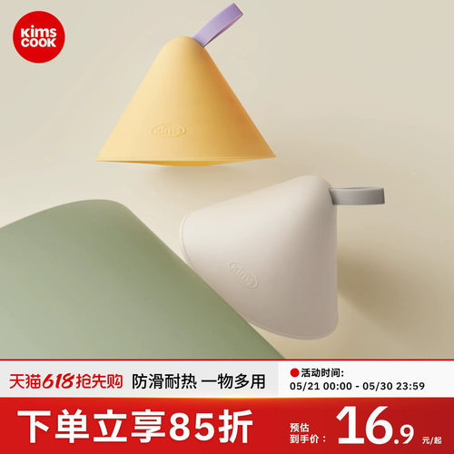 kimscook硅胶防烫帽防烫手套