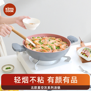 kims cook星空灰双耳汤锅煮锅家用多功能锅电磁炉通用不粘锅28cm