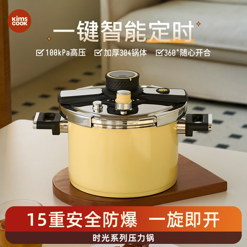 kimscook高压锅家用防爆定时温显压力锅食品级不锈钢煲汤炖汤专用