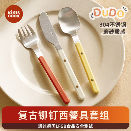 kimscook刀叉勺西餐三件套