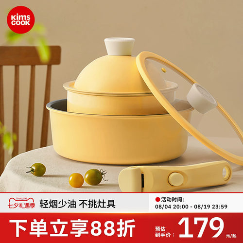 kimscook可拆卸把手锅具陶瓷