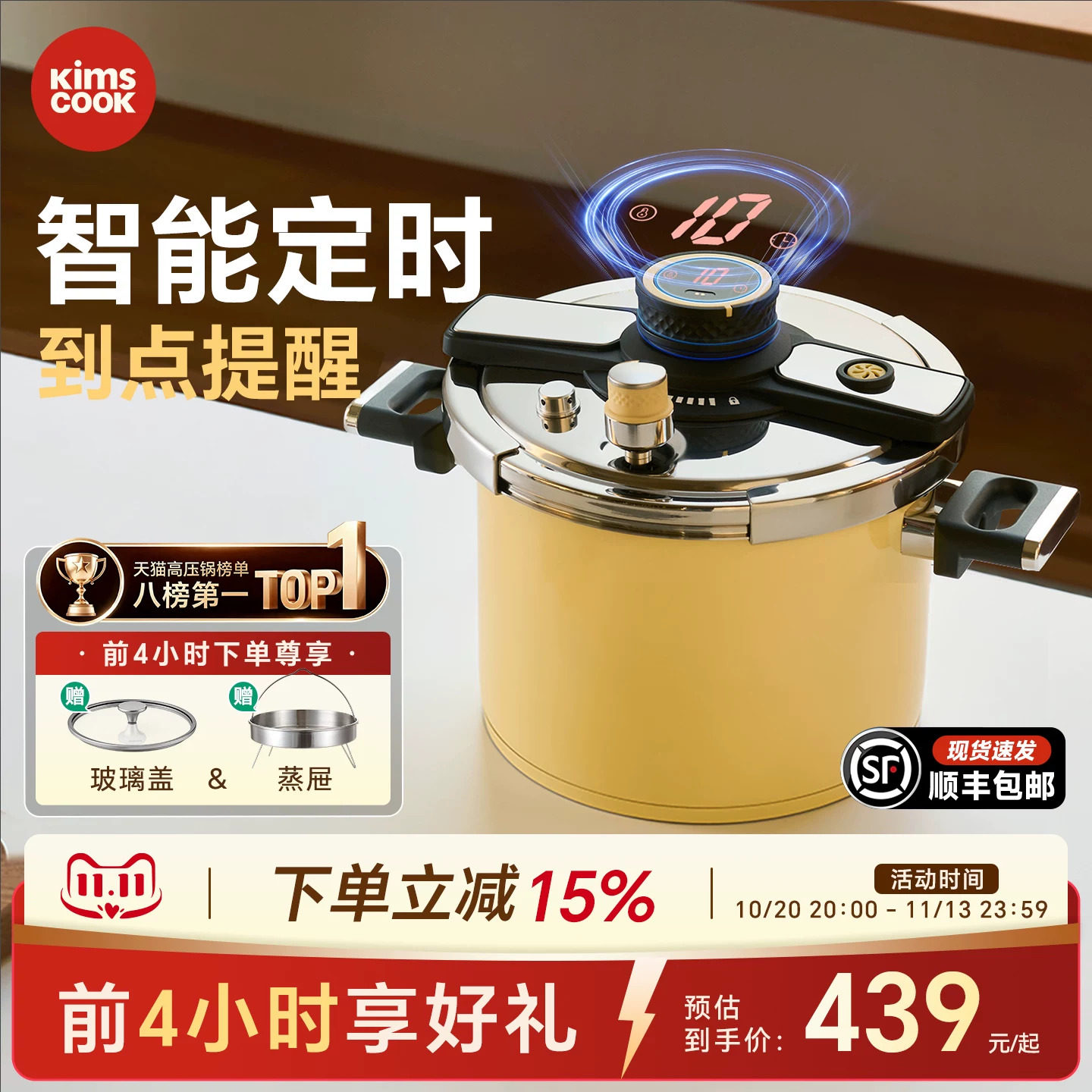 kimscook高压锅家用小型新款大容量燃气通用压力锅正品官方旗舰店