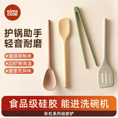 kimscook硅胶铲硅胶套组
