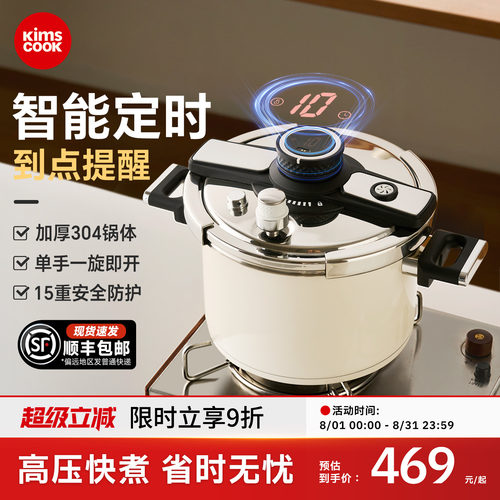 赵露思直播同款高压锅