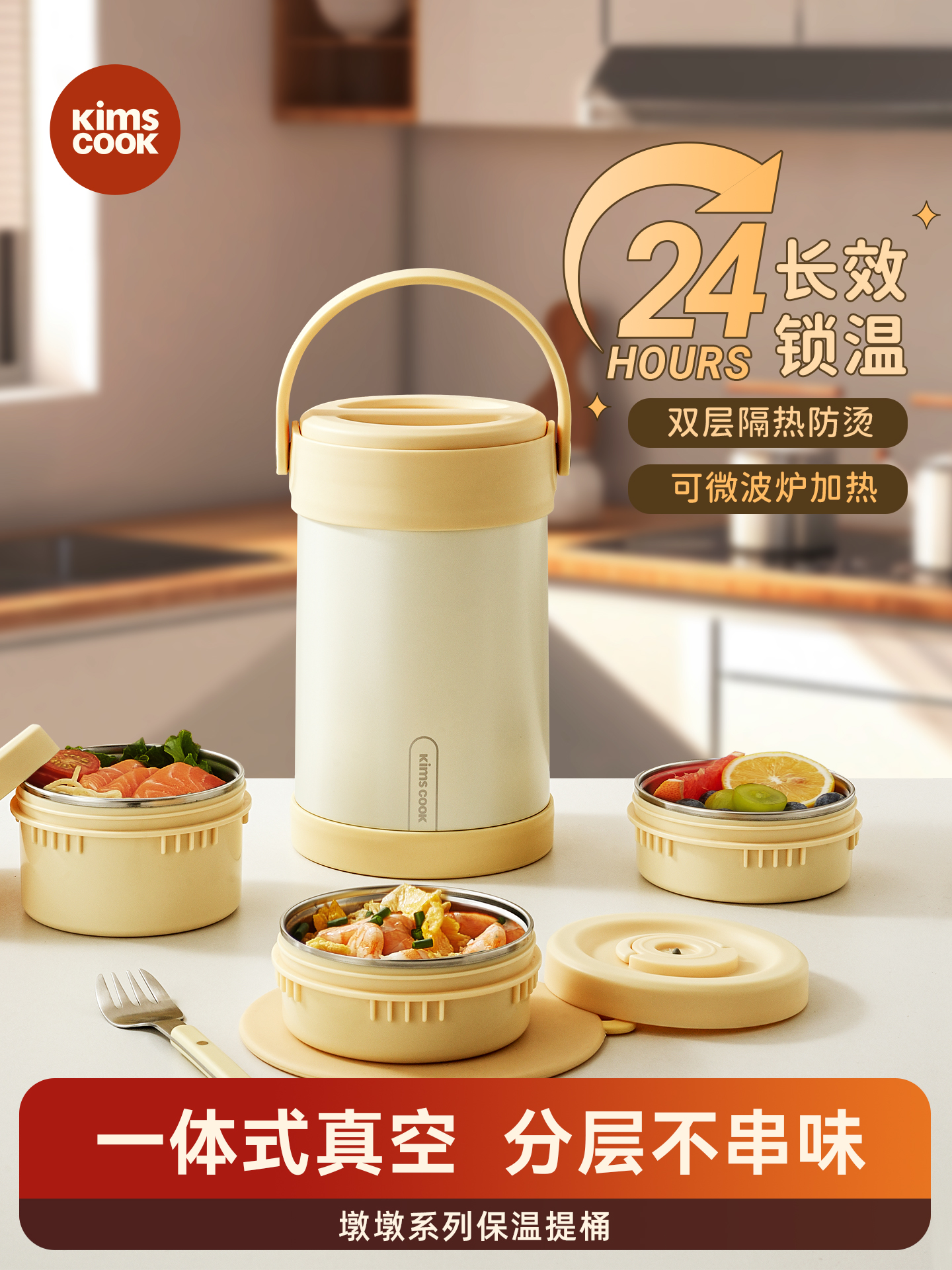kimscook保温饭盒上班族大容量学生便当盒24小时超长保温提桶新款