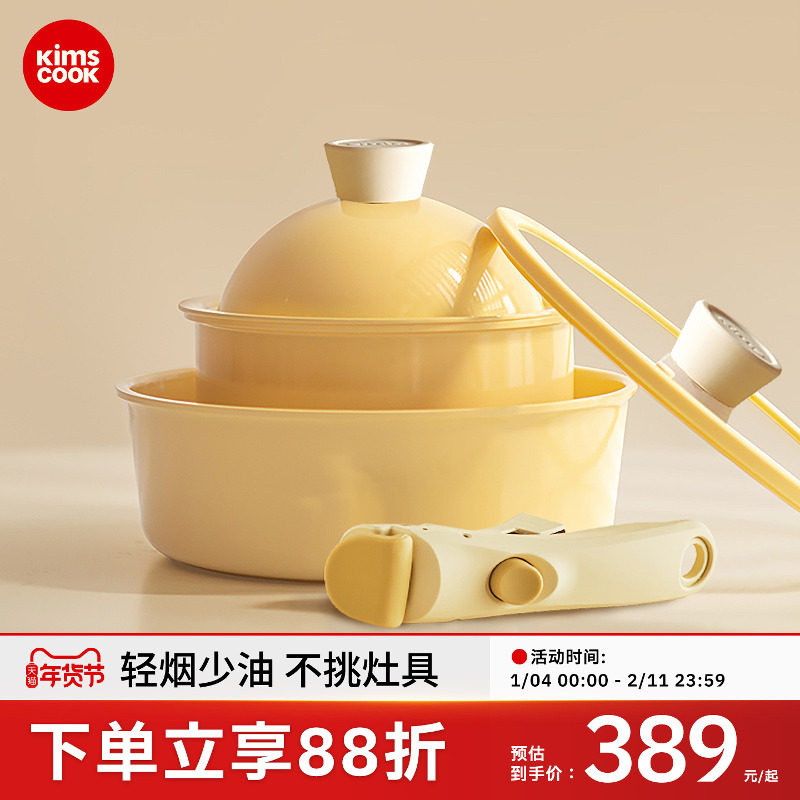 kimscook奶锅炒锅把手可拆卸平底锅煎锅家用不粘锅电磁炉燃气通用