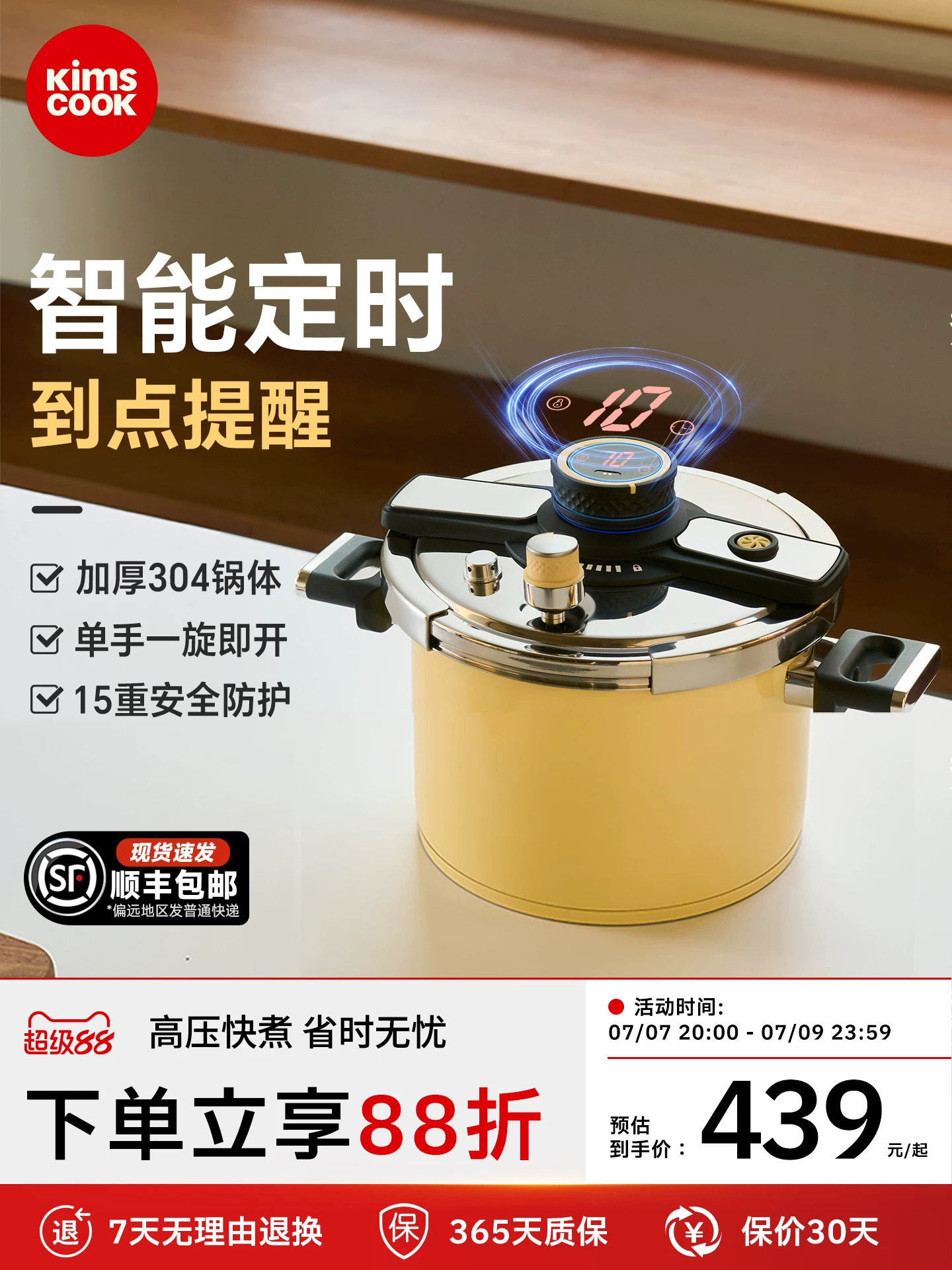 Kimscook Pressure Cooker, Small Household Model, New Large Capacity, Gas Universal Pressure Cooker, Genuine Official Product official store