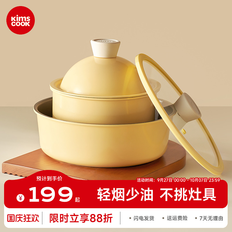 kimscook奶锅炒锅煎锅新升级二代