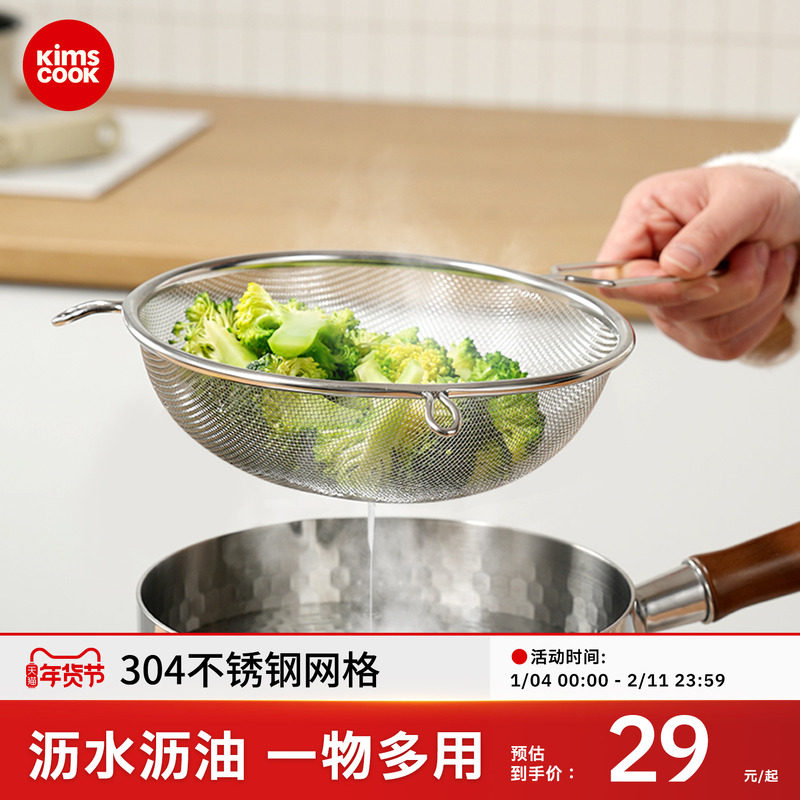 kimscook 304漏勺不锈钢漏网厨房家用捞面饺子油炸过滤网滤油漏网,厨房/烹饪用具,漏勺/滤网勺,淘宝优惠券,粉丝福利购,淘宝优惠卷