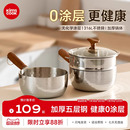 雪平锅宝宝专用辅食锅家用泡面汤锅 kimscook316L无涂层小奶锅日式