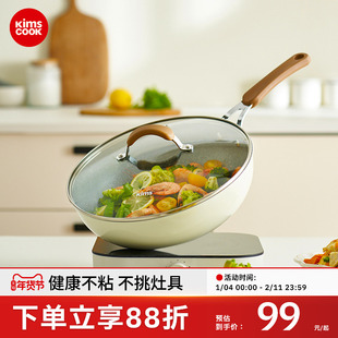 kimscook麦饭石不粘锅炒锅家用无油烟平底炒菜锅电磁炉燃气灶专用