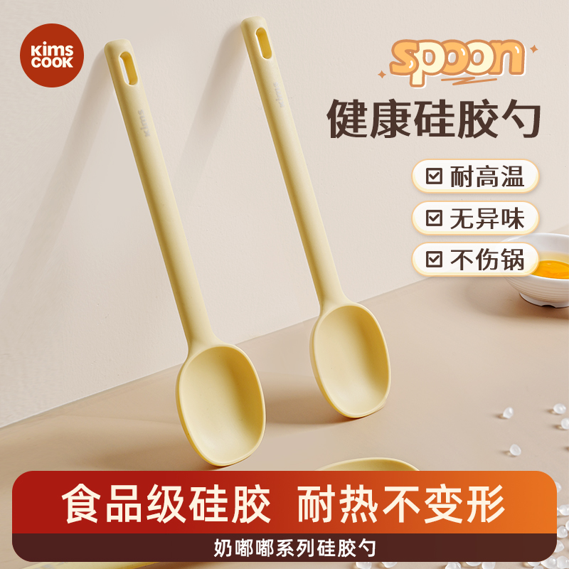 kimscook食品级硅胶硅胶汤勺