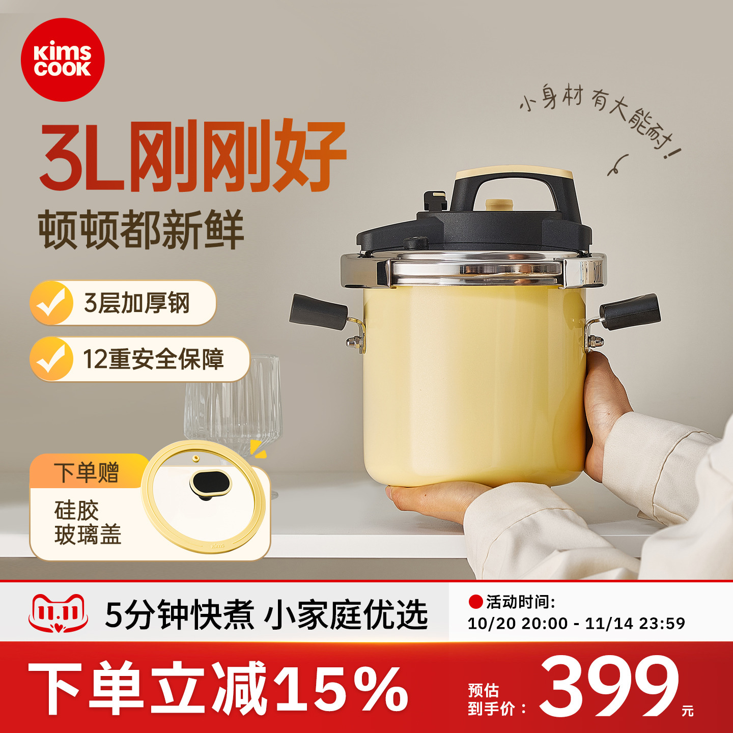kimscook2025新款高压锅一人食小型迷你防爆家用压力锅电磁炉通用