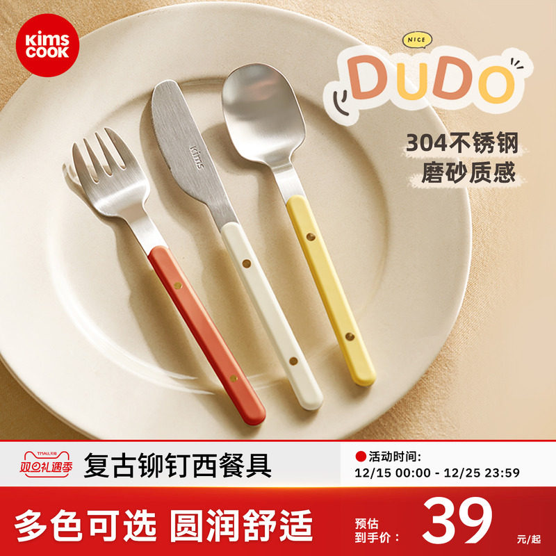 kimscook刀叉勺西餐三件套