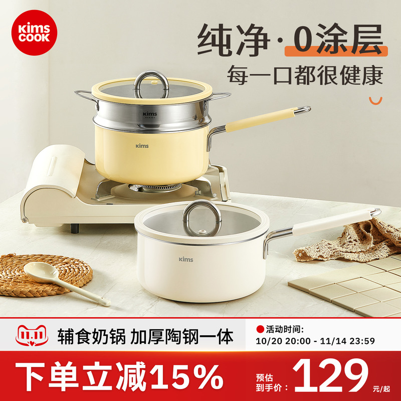 kimscook316L不锈钢奶锅