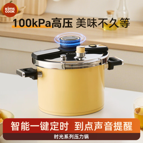 kimscook高压锅家用小型2025新款燃气通用食品级不锈钢防爆压力锅