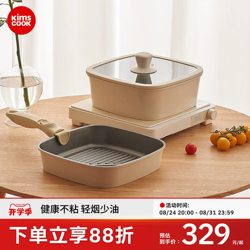 kimscook锅具也是餐具可拆卸把手