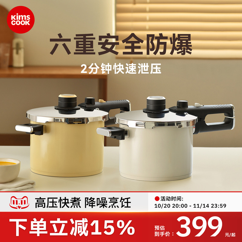 kimscook高压锅大容量降噪