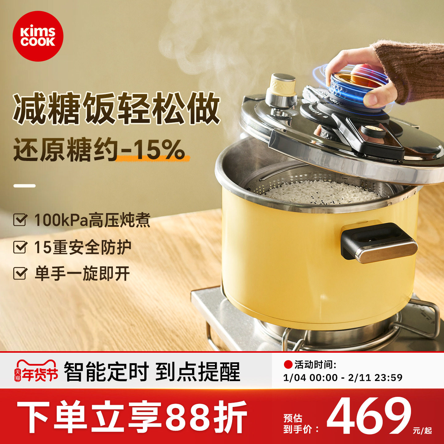 kimscook2025新款高压锅家用压力锅小型防爆官方旗舰店正品大容量