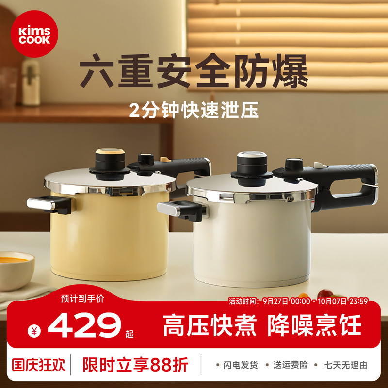 kimscook高压锅大容量降噪