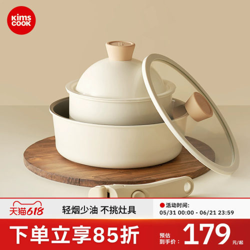 kimscook奶锅炒锅煎锅铝合金
