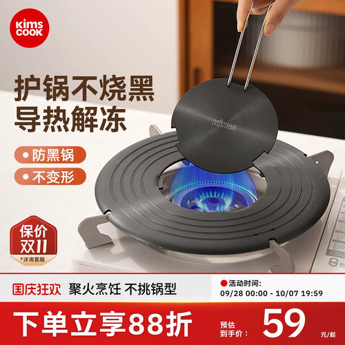 kimscook导热盘可拆卸解冻盘