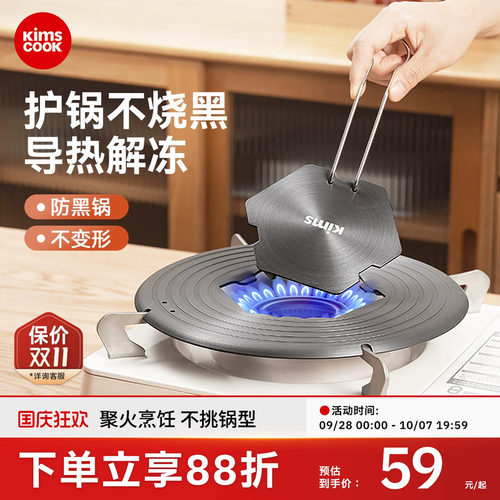 kimscook可拆卸保护锅底