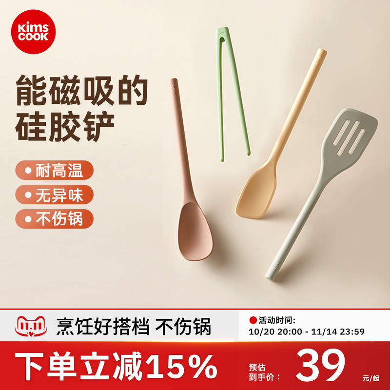 kimscook铲子磁吸设计收纳方便