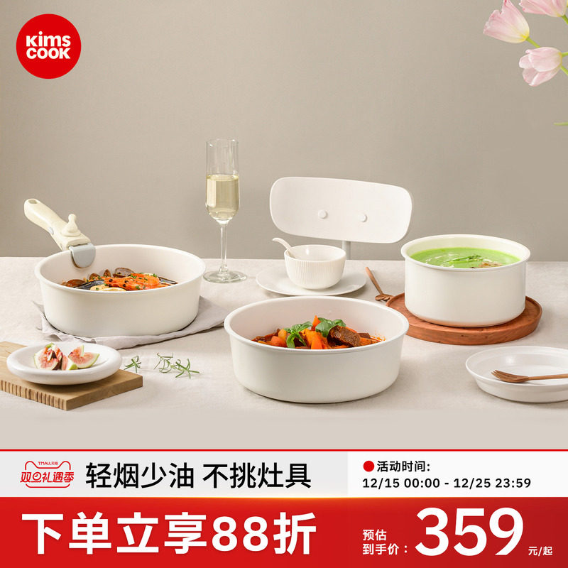 韩国KIMSCOOK锅具套装