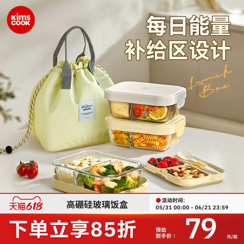 kimscook玻璃饭盒微波炉加热饭盒