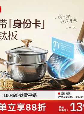 kimscook纯钛无涂层雪平锅辅食锅