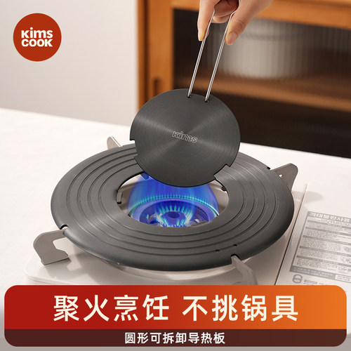 kimscook导热盘可拆卸